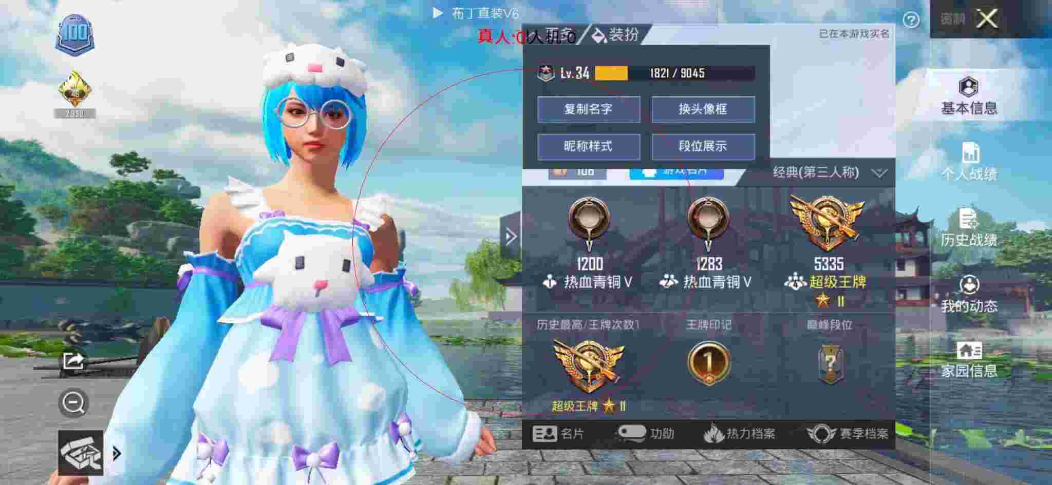 和平精英布丁直装透视 - 玩和平精英被外挂打哭辅助预览图